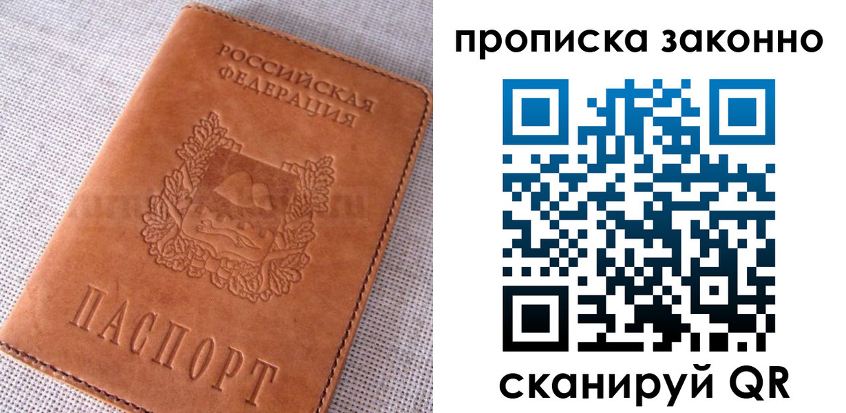 миграционный учет в Батайске