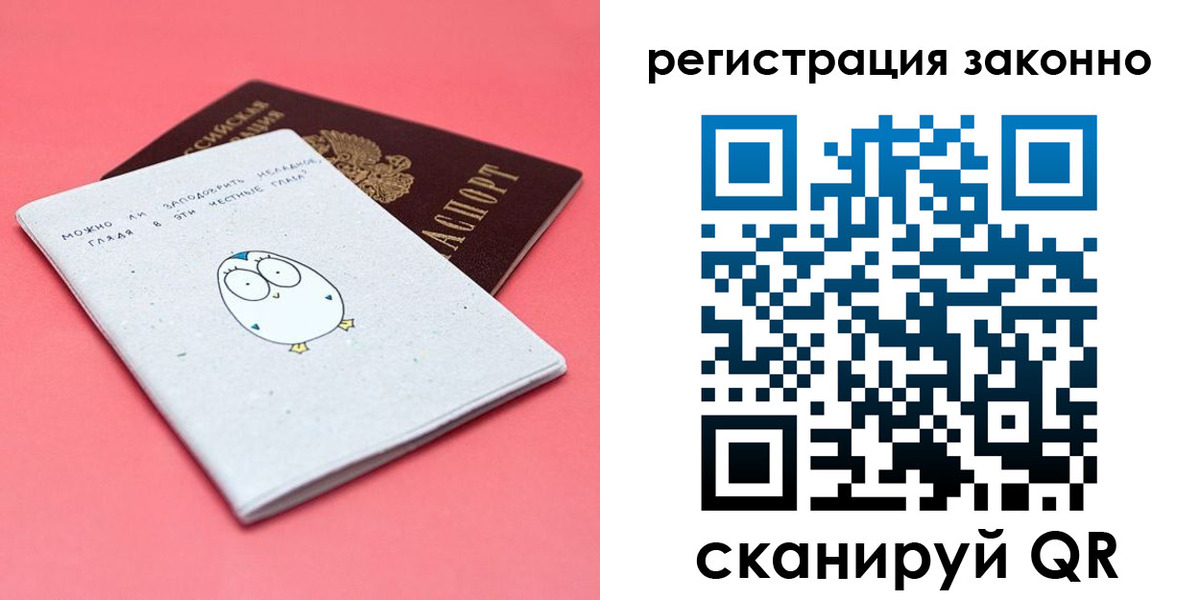 регистрация в Батайске